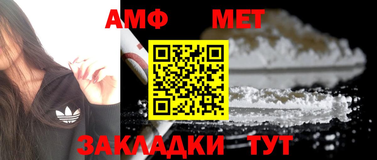 Amphetamine  Вход с VPN  Когалым  АМФЕТАМИН 98% 