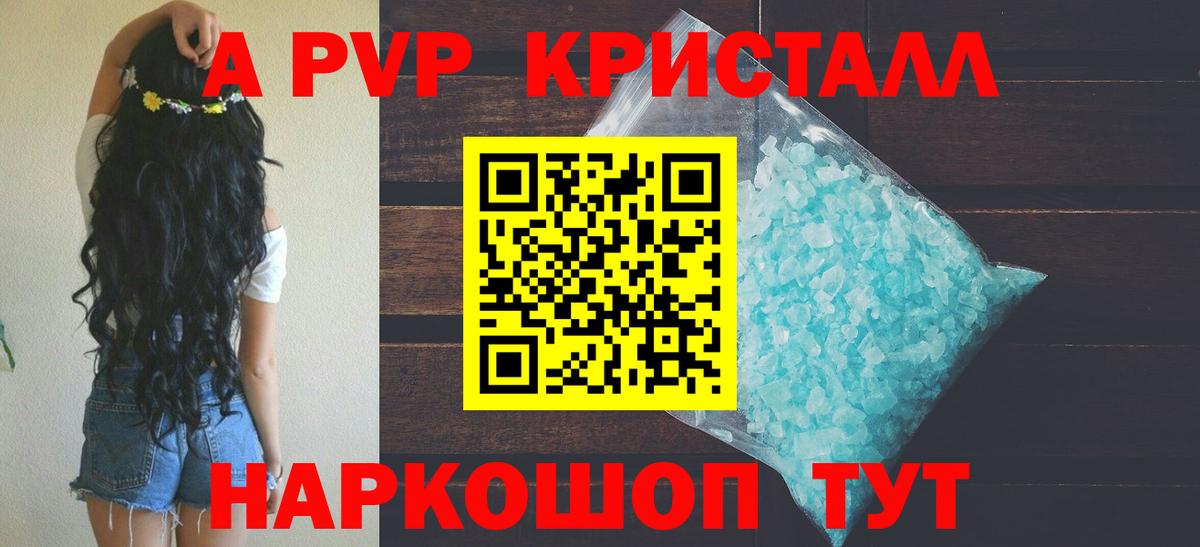 A PVP СК КРИС  A-PVP крисы CK  Alpha-PVP  наркота  Когалым  Вход с VPN  Alpha-PVP VHQ 
