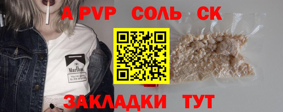 А ПВП VHQ Когалым