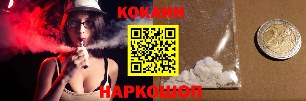 КОКАИН Перу Когалым
