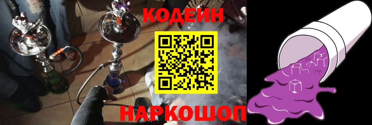 Когалым  Codein напиток Lean (лин)  Codein напиток Lean (лин)  Вход с VPN 
