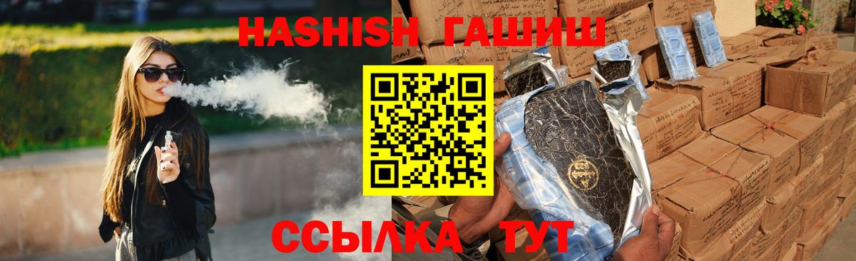 ГАШ  ГАШИШ AMNESIA HAZE  Вход с VPN  Когалым 
