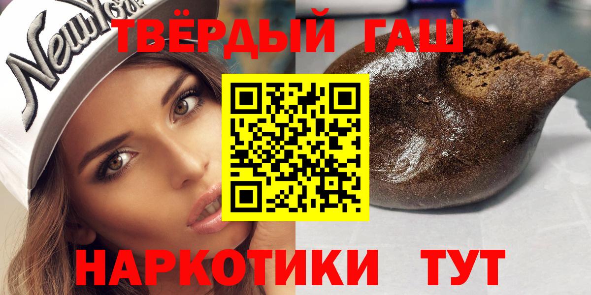 Гашиш Premium Когалым