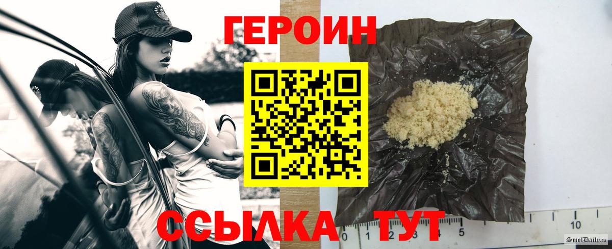 Когалым  ГЕРОИН VHQ  Вход с VPN 