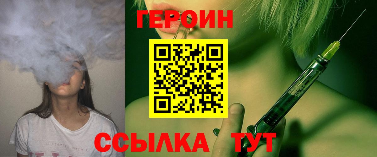 Героин VHQ Когалым