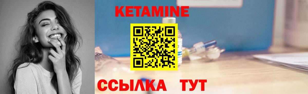 КЕТАМИН ketamine  Вход с VPN  Кетамин VHQ  Когалым 