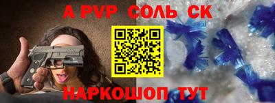 молекула духа Ливны