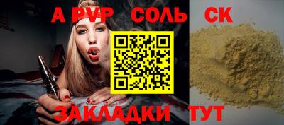 молекула духа Ливны