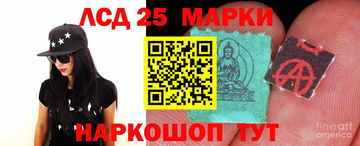 Лсд 25 экстази кислота  Вход с VPN  blacksprut ТОР  LSD-25 экстази кислота  Когалым  LSD-25 экстази 