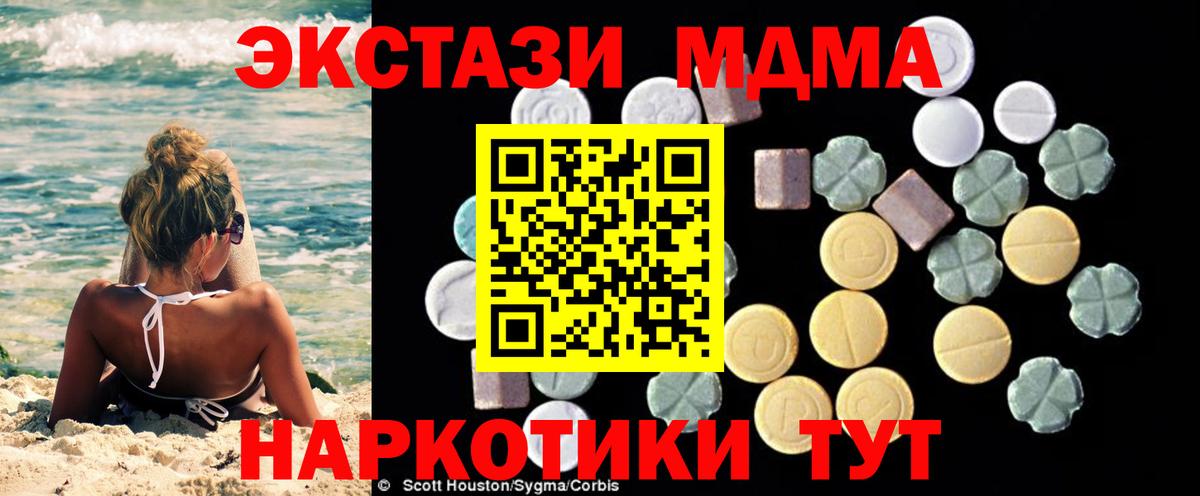 МДМА VHQ  Вход с VPN  MDMA  Когалым 