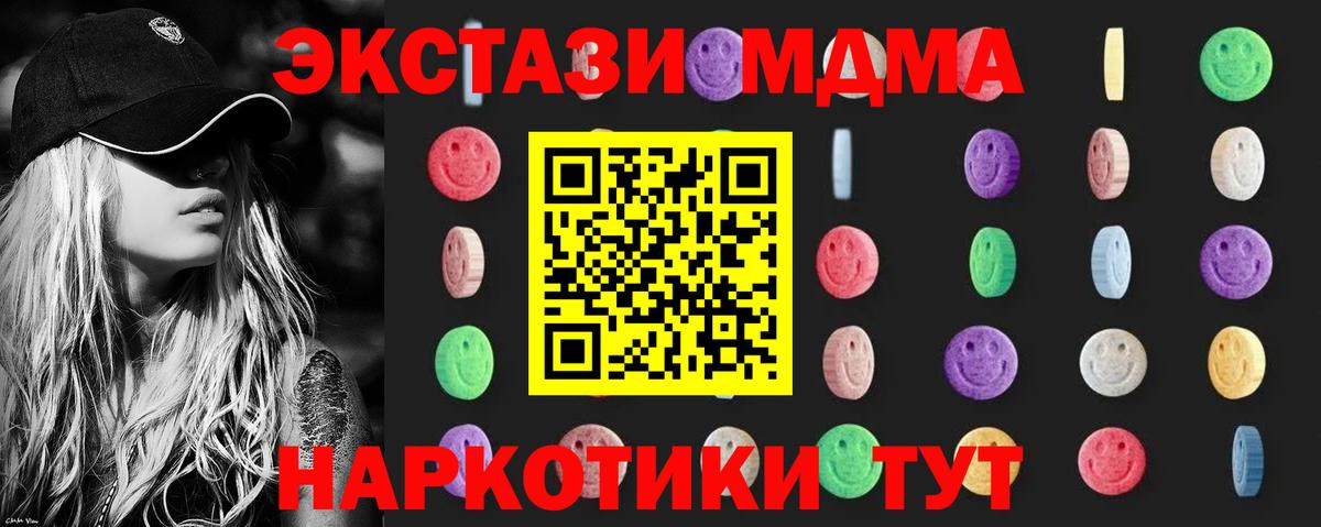 MDMA кристаллы Когалым