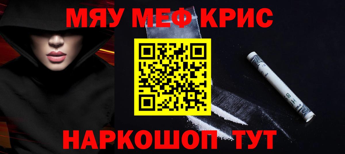 МЯУ-МЯУ мука  Мефедрон мука  Меф  Мефедрон  Когалым  Вход с VPN 