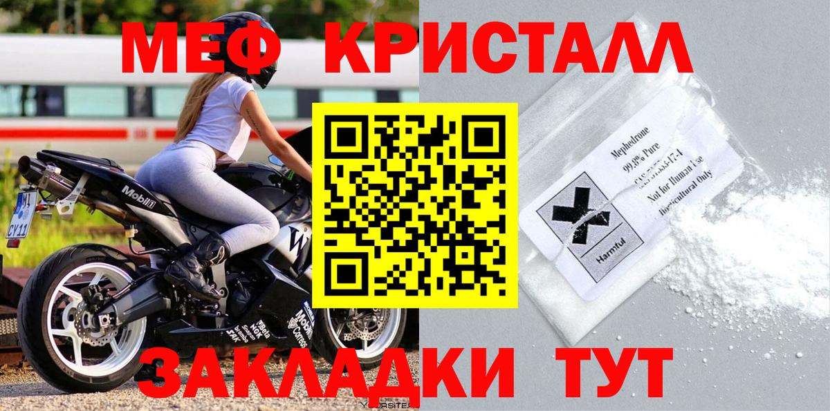 Мефедрон Когалым