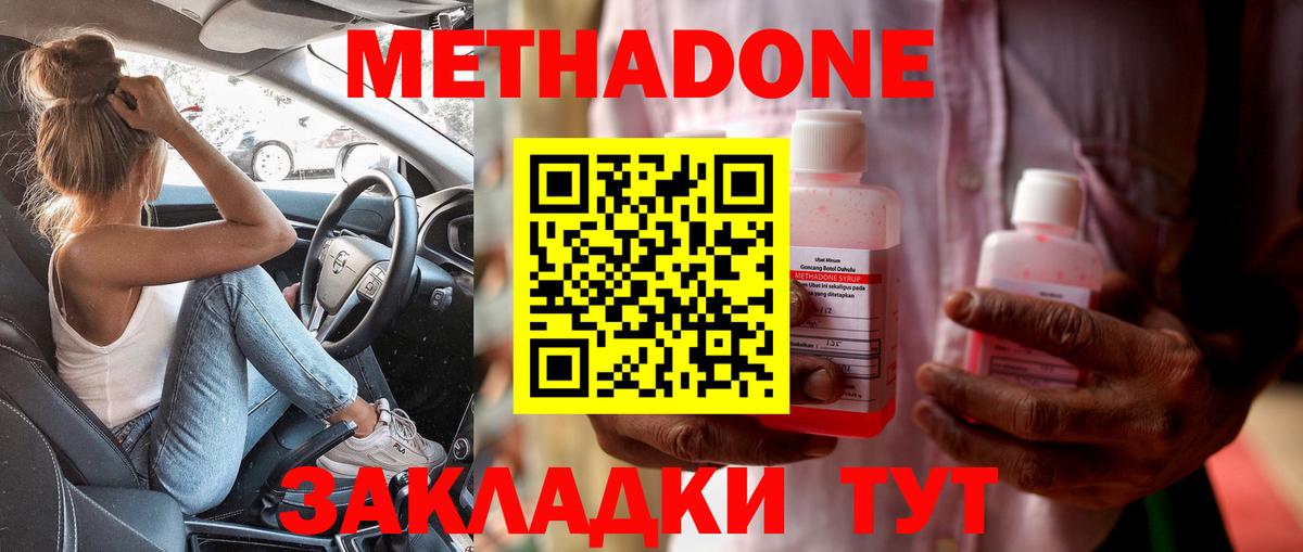Метадон VHQ Когалым