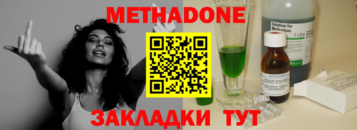 Когалым  МЕТАДОН VHQ  Вход с VPN 