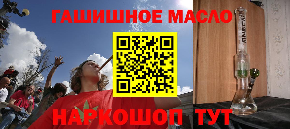Дистиллят ТГК гашишное масло Когалым